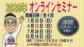 2026年オンラインセミナー ★年間パスポート★