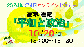 【収録動画】2024年第4回オンラインセミナー『平和と政治』